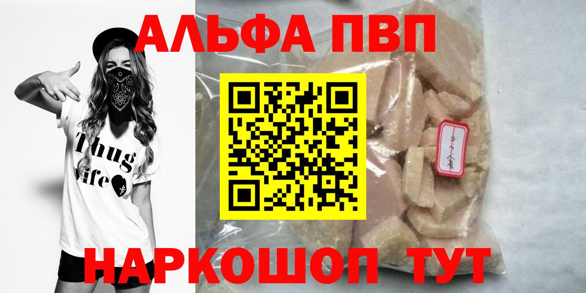 Сосновый Бор  Alpha PVP кристаллы  хочу наркоту  A PVP СК  Alpha PVP крисы CK  Вход с VPN 