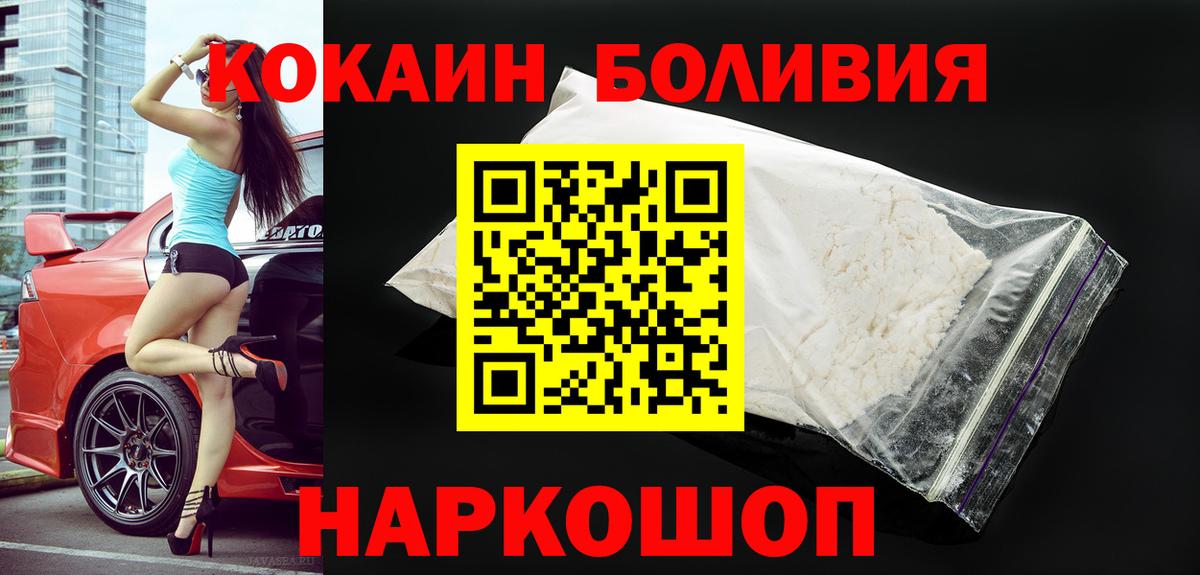 КОКАИН VHQ Сосновый Бор