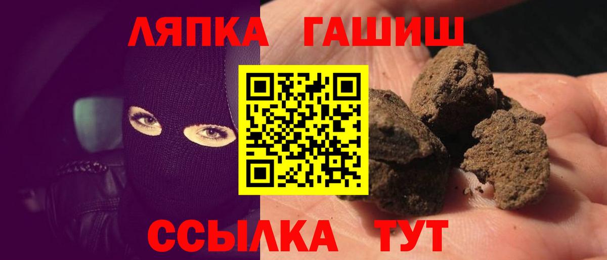 ГАШ Изолятор Сосновый Бор
