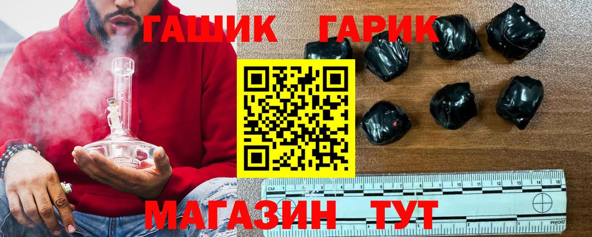 ГАШИШ индика сатива  Вход с VPN  ГАШ  ГАШИШ Изолятор  Сосновый Бор 