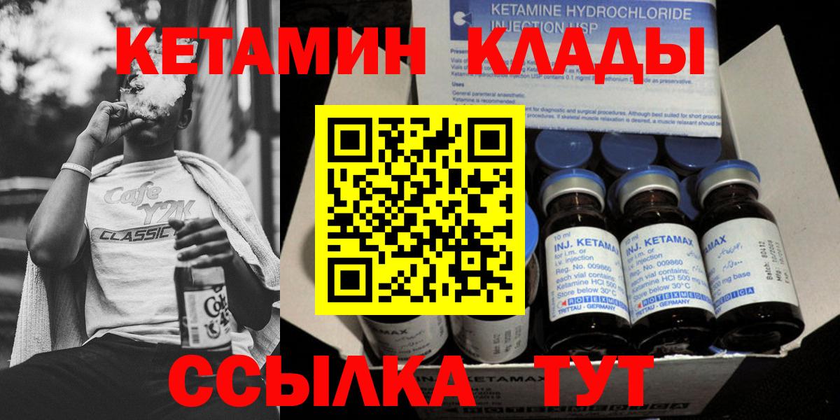   ССЫЛКА  маркетплейс состав  Вход с VPN  Сосновый Бор  Кетамин ketamine 