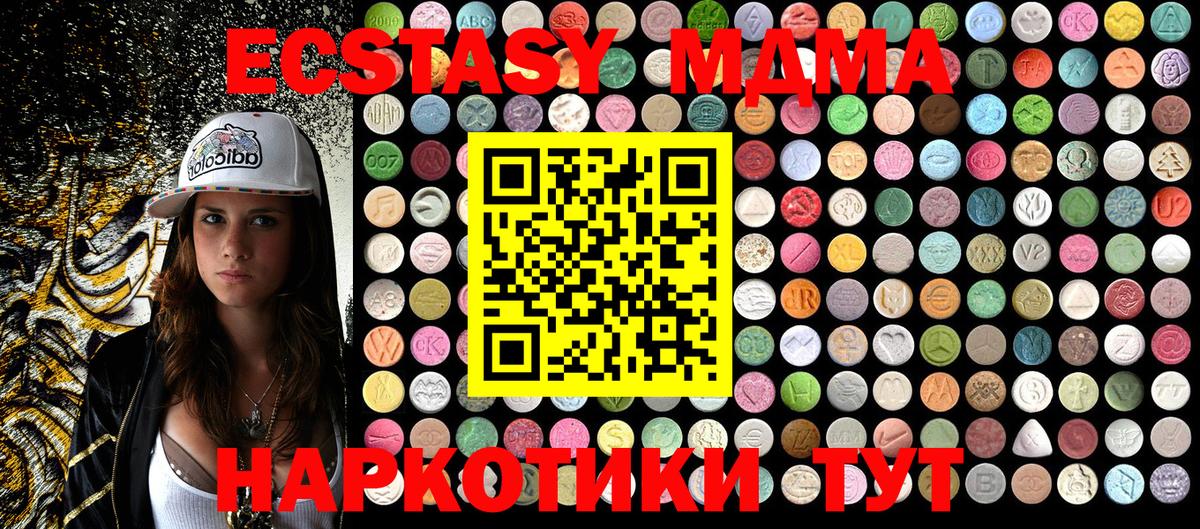 MDMA Molly  Вход с VPN  Сосновый Бор  МДМА Molly 