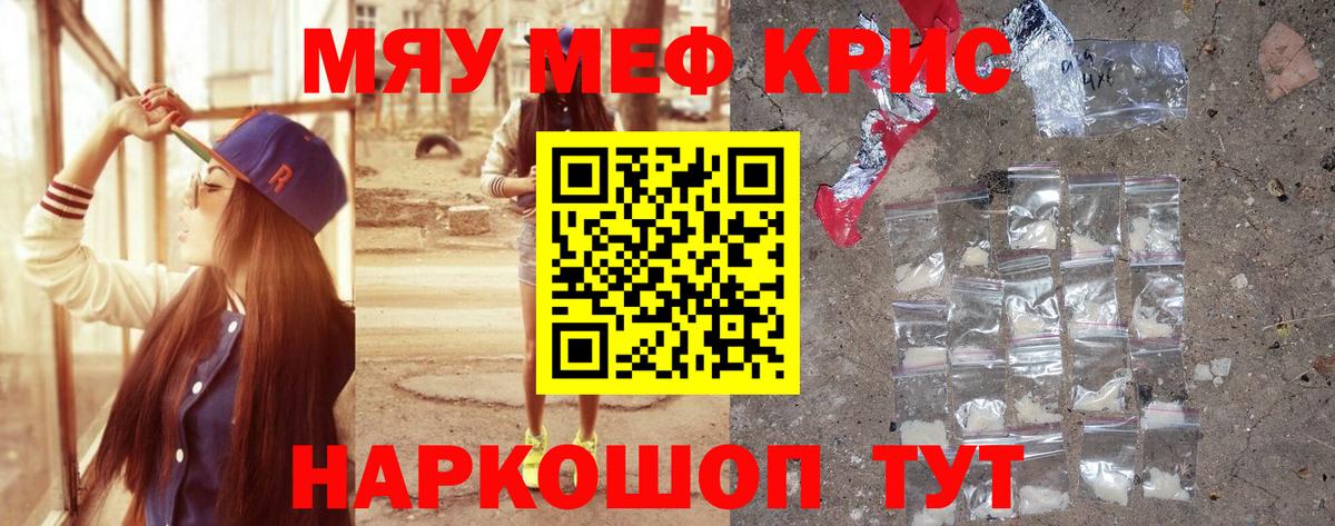 МЕФ VHQ  МЕФ  Меф  Сосновый Бор  Вход с VPN  МЯУ-МЯУ кристаллы 