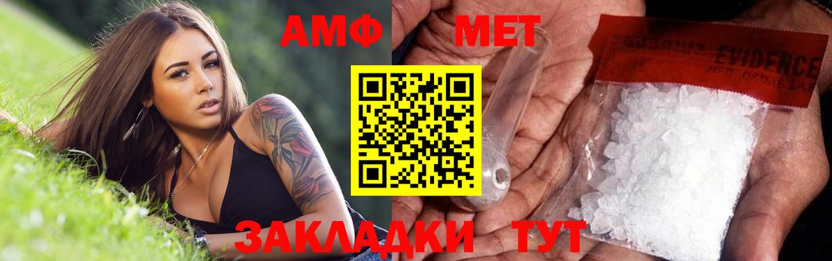 Сосновый Бор  Метамфетамин Methamphetamine  Вход с VPN 